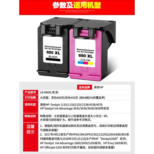 趣器屋适用680墨盒兼容惠普3636打印机墨盒 HP2676 2677 3638 2679 5088 新版680黑色连喷5000页循环加墨/+2瓶黑墨水