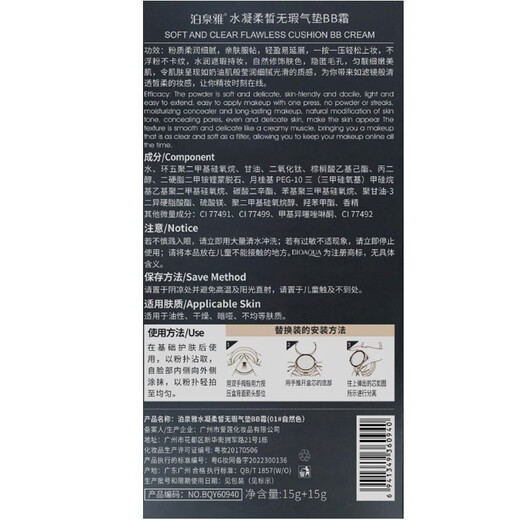 Boquanya Air Cushion BB Cream Women's Concealer Moisturizing Waterproof Long-lasting Non-Easy Makeup Women's Naked Makeup Base Makeup Liquid Foundation Natural Color White Formal + Replacement