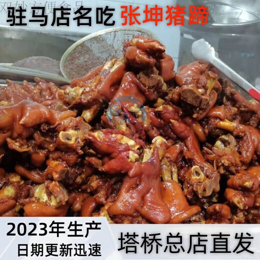 
Taqiao Zhangkun Zhumadian Taqiao Zhangkun Pig Troe Cooked Food Open Bag Vacuum Instant Spicy Spicy Dish Henan Specialty Spicy Taste 2 (1050g)