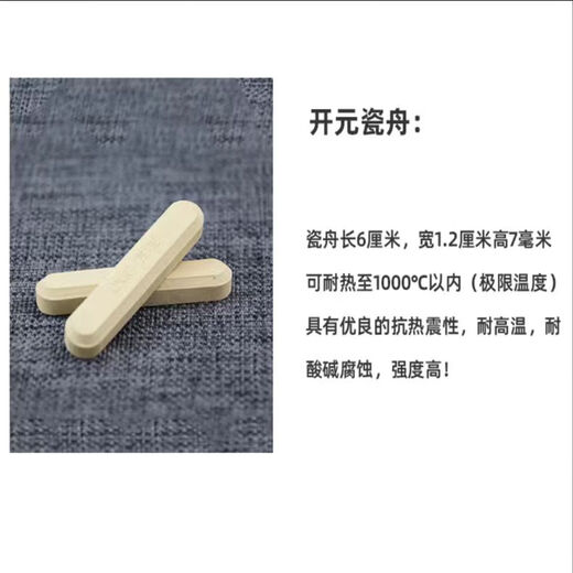 SDS720SDS820 corundum boat ceramic boat sulfur meter sample boat SDS820 porcelain boat