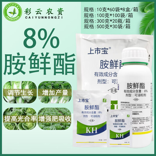 List Bao 8 Aminobutanol improves chlorophyll regulation balance and increases yield plant growth regulator 300g