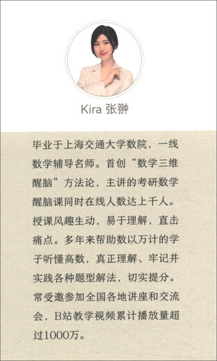 
Kira Advanced Mathematics Handwritten Notes. Synchronous Tutoring and After-School Exercise Exercise 978757**13533