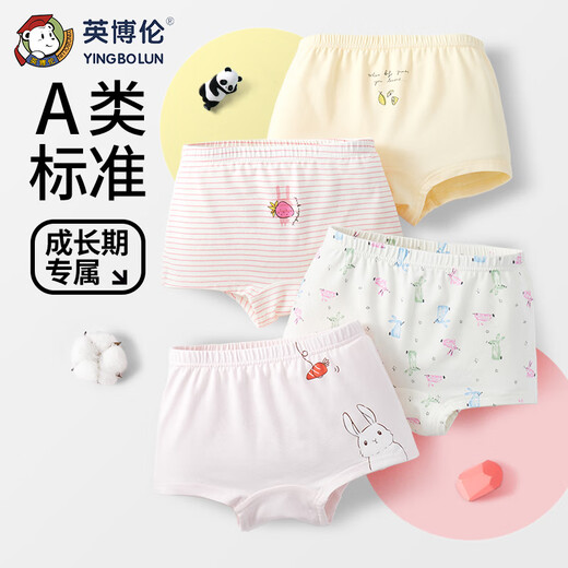 
Inbolun girls underwear medium-sized children's girls modal cotton boxers children's baby shorts four pairs of shorts 15273 antibacterial style 4 pieces 170