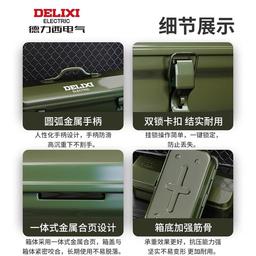 Delixi Multifunctional Household Hardware Tool Box Industrial Grade Storage Box Thickened Metal Auto Repair Tin Car Box Large and Thickened Huge Size 430*215*140 + Password Lock