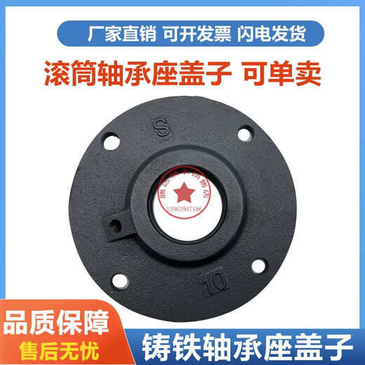 XMSJ矿用滚筒轴承座专用端盖1310 1311 1312 1313 1314 1315 1316闷盖 3524(通盖)