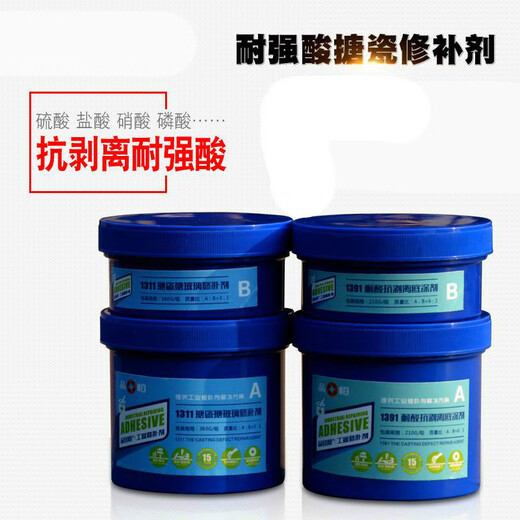 XMSJ品恒PH1391抗剥离搪瓷反应釜修补剂耐高温搪玻璃补瓷膏储罐修复胶 胶 深灰色