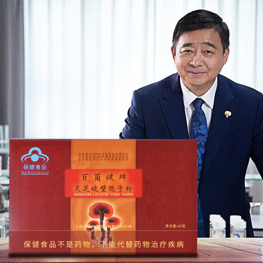 Tonghui [produced in March this year] Tonghui brand Bailian Ganoderma lucidum wall-breaking spore powder 2g*20 packs/box Experience packing 1 box