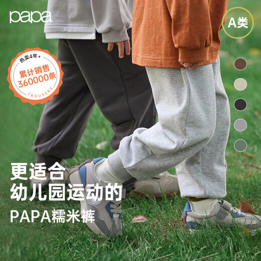 Papa Klettern Herbst- und Winter Kleber Reis Baumwoll Kindergartenhose Herren- und Mädchen Sporthose Dunkelgrau 90 cm