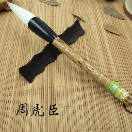周虎臣毛笔兼毫斗笔蒜头笔提斗沙孟海行楷榜书楷书隶书写大字对联 沙孟海行楷 榜书各一支 斗笔【中华老字号 始创1694