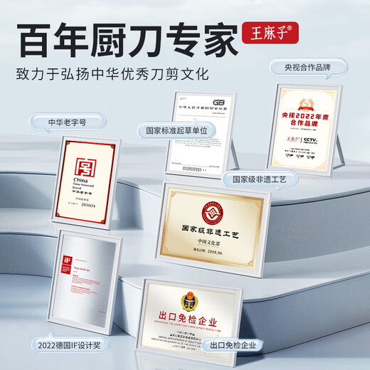 王麻子切菜刀 家用顶配刀具菜刀切肉切菜切片刀【顶级9铬+酸枝木手柄】