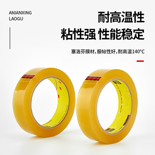 3M681 test tape without residual glue instead of 610-1PK Sigao Baige test paint with test single-sided tape Thickness 0.058mm*width 19mm*length 65.8m