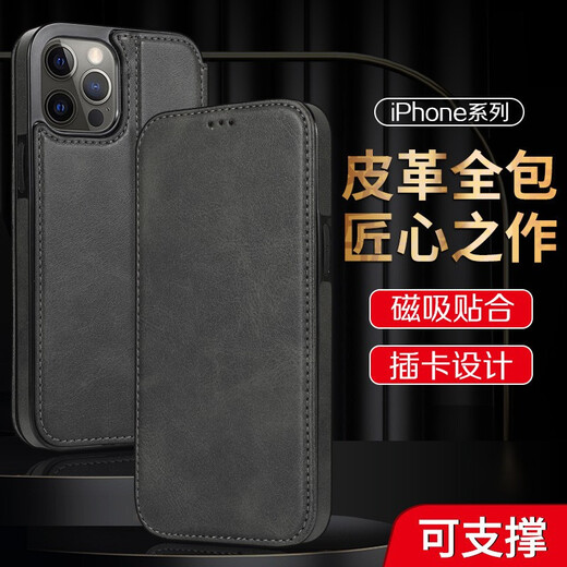 
Jinhao suitable for iPhone16ProMax mobile phone case 15 flip cover 14 card holder Apple 13 magnetic leather 12 protective case 11 business full coverage anti-fall fashion ultra-thin flip cover card holder black 6.1 inch apple 13
