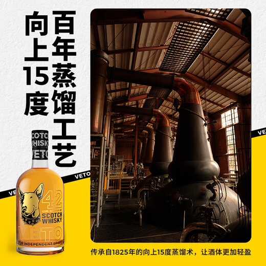 牛头梗（VETO）调和麦芽威士忌礼盒装 1000ml 波本桶 高地产区 苏格兰原瓶进口