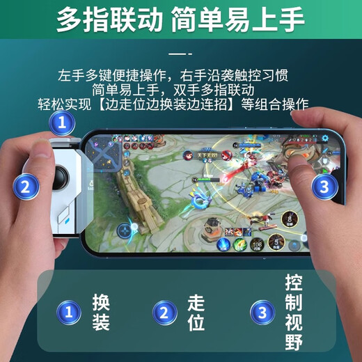 The King of Glory auxiliary one-click combo, chicken game, subway escape joystick, top score game, Peace Elite automatic gun pressing, Android, Delta mobile game, Youling third generation MB02 (supports Android IOS16)