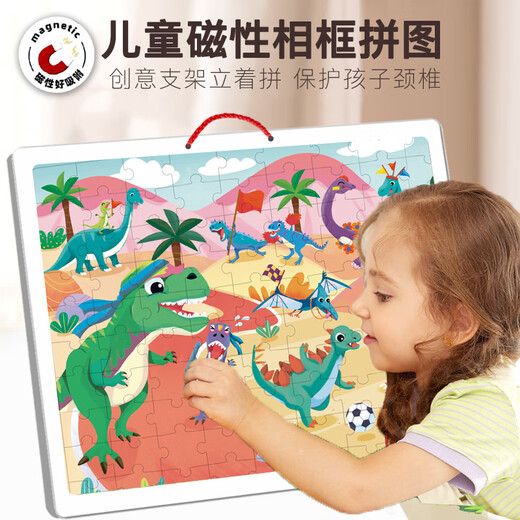 Miaowaer Magnetic Photo Frame Puzzle Großes Flachpuzzle für Kinder über 3-6 Jahre alt, magnetisches Magnetwagen-Puzzlespielzeug [3 Fotos Kombination] 3 Fotos * 100 Stück + 1 Bodenrahmen