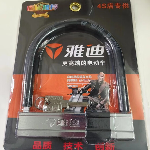 Electric car lock, anti-theft motorcycle lock, tricycle U-shaped lock, battery car lock, anti-hydraulic shear bicycle lock 1 701 lightweight [Super B-class lock cylinder] 2 keys
