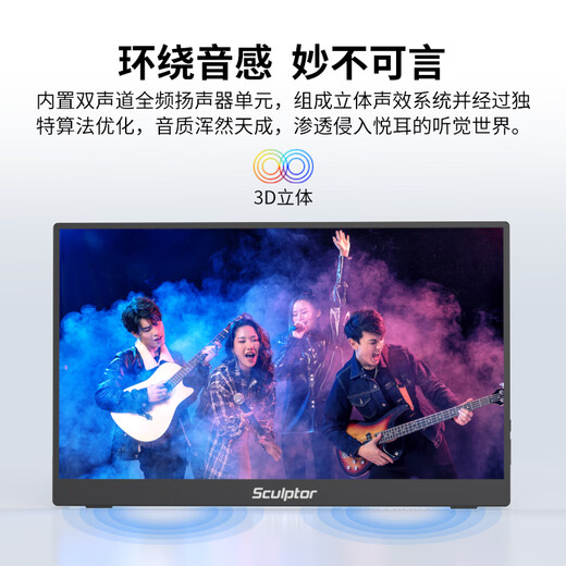 Sculptor portable monitor 15.6-inch portable screen display extension screen computer mobile notebook PS4/5 Switch secondary screen one-line direct connection MF16LC