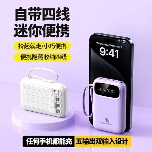 AIYU est livré avec une banc d'alimentation à 4 lignes de 5000 mA de charge rapide compact et adapté à Apple Android Xiaomi Huawei Vivoppo Mobile Phone [avec propre câble fumé pourpre] Accélération de charge haut de gamme 3888 5000 mA