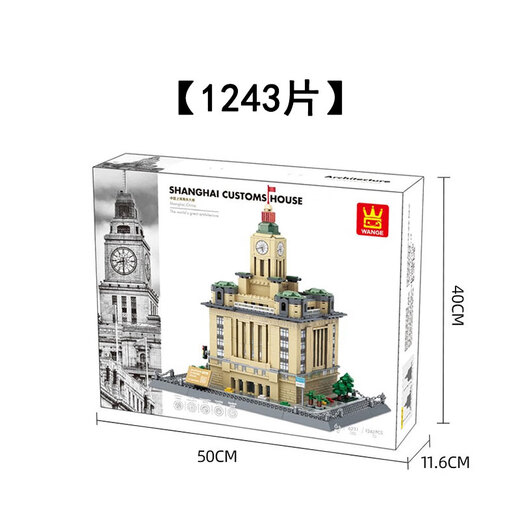 WANGE Wange building blocks Chinese ancient building model mortise and tenon adult three-dimensional puzzle decoration cultural and creative souvenir gift ornaments Shanghai Bund Customs Building 6231 [1243 pieces]
