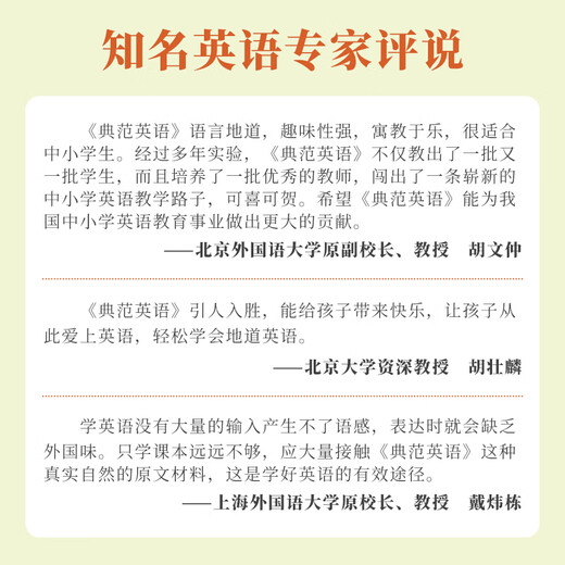 典范英语分级阅读 畅销英语分级章节书 送音频 中小学英语课外阅读必读 英文原版分级读物 典范英语7-8-9-10 独家正版 从牛津大学出版社原版引进 【初中】典范英语7-8（36册章节书+音频）