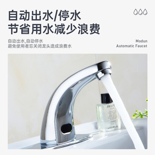 MODUN M-LT1988 fine copper intelligent single cold sensor faucet fully automatic infrared sensor basin faucet