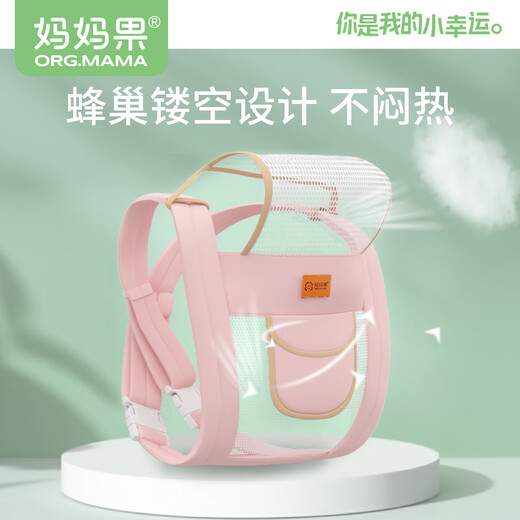 妈妈果（org.mama）宝宝背带婴儿抱娃神器解放双手前抱式后背式小孩3-36月多功能外出 前后两用【双肩透气】绿色