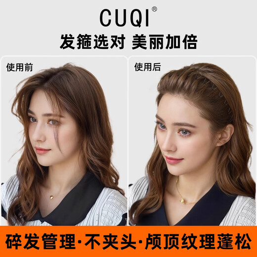 CUQI makeup and face wash exercise headband for women, invisible, non-slip, running, non-slip, large wavy broken hair organizer, black texture, strong broken hair, available for locking small and large heads