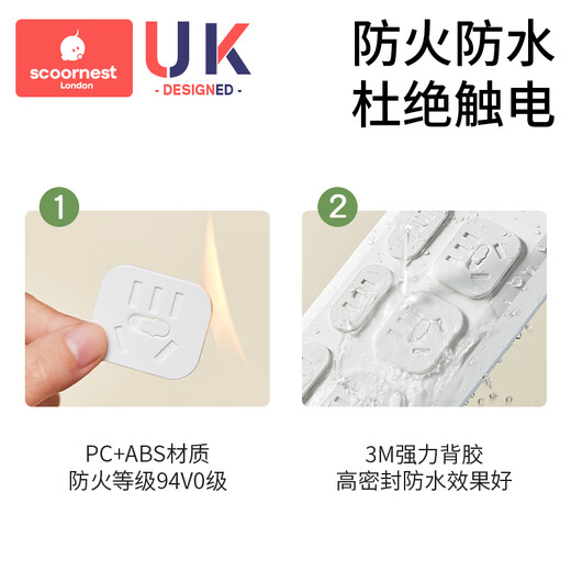 科巢插座防儿童触电头安全塞保护盖孔洞遮挡开关套宝宝电源排堵器婴儿 【一键开关】五孔-6个装
