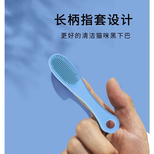 Zhizhou Cat Black Chin Cleaning Brush Silicone Brush Cleans Pet Cats and Dogs Comb Cleansing Chin Artifact to Clean Blackheads Blue 2 Pack