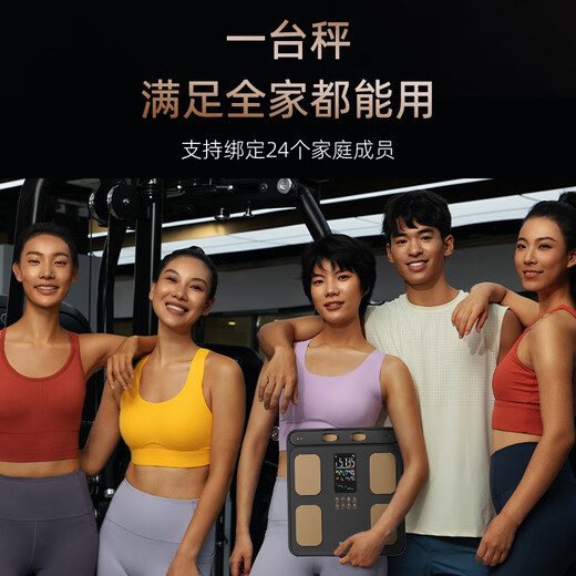 沃莱体脂秤高精准八电极智能体重秤健身房专用电子秤自有APP人体健康数据监测体脂仪