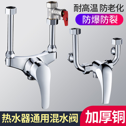 Huaxia Taurus all-copper electric water heater mixing valve switch hot and cold surface-mounted U-shaped faucet shower mixing valve universal accessories Alloy B water heater + five-speed shower set