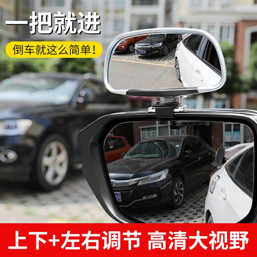 Juhui Coach Car Reversing Mirror Assisted Rückspiegel Blind Spiegel Spiegel High-Definition-Glas-Installationsspiegel Fahrspiegel Spiegel Spiegel Foto weiße Paar-081 Rückspiegel Spiegel