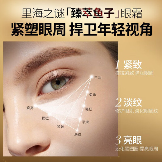Caspian Mystery Repair, moisturizing, moisturizing and facial skin care products for men and women [scratch code delivery, anti-counterfeiting can be checked] Caspian Mystery Zhencui Cero Eye Cream 15ml