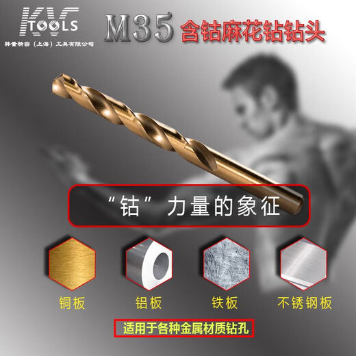 韩量M35不锈钢专用含钴钻头直柄麻花钻直钻0.5-14mm电钻 钻咀 9195mm5支价格