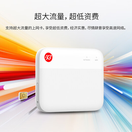 ZTE (ZTE) 5G tragbare WiFi mobile UFI drahtlose Netzwerkkarte 5G Kartenrouting unbegrenzte Reise Auto Laptop Datenkartenfach F50/MU300