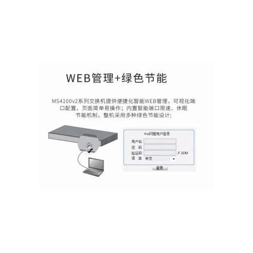 华三（H3C）安防监控POE供电交换机 MS系列企业级全千兆工程专用核心商用办公组网以太网网络分流器网线分线器 MS4100V2-28P-HPWR 24口370W 企业防雷