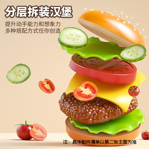 玩具特工队儿童厨房过家家做饭玩具仿真汉堡薯条冰淇淋切切乐六一儿童节礼物