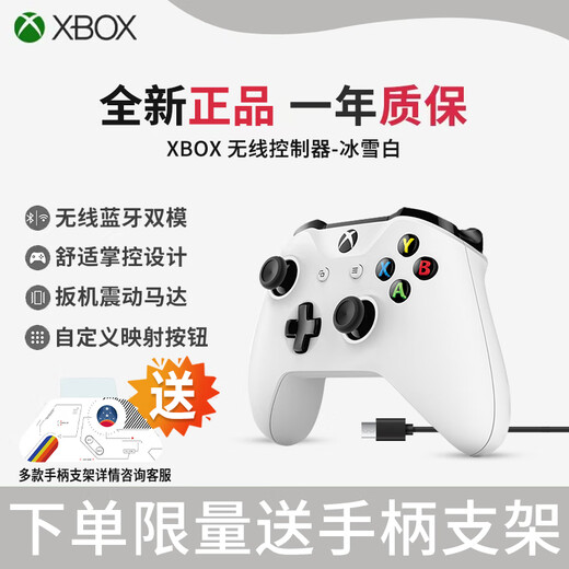 XBOX Microsoft original Xbox one handle wireless controller PC computer ios Bluetooth OneS game handle steam xbox handle ice and snow white cable/cap