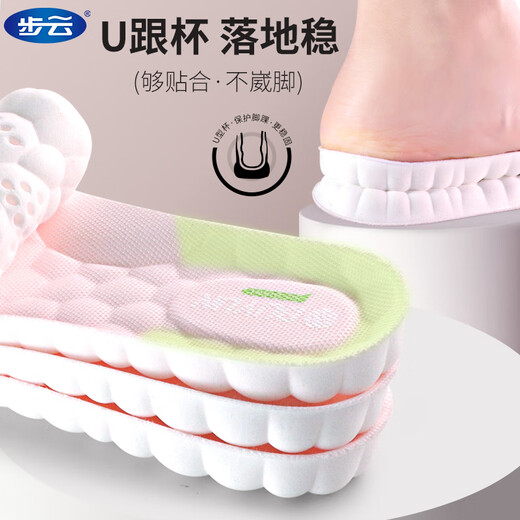 Buyun Sports Einlegesole für Frauen, vier Jahreszeiten, hohe elastische Stoßdämpfung, Weichkugelstation, langfristige Müdigkeit, Massage, Schweißabsorbing und Geruchsvorbeugung, 2 Paare-Kirschblütenpulver-Weichschockabsorption, 37-38 (Kreuzbar)