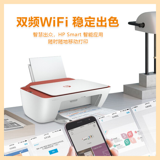 HP (HP) 1212/2332/2729 A4 color inkjet student printer home office photo wireless printing, copy and scanning machine 2729 (wireless + printing, copy and scanning) dual-band WIFI official standard (disposable ink cartridge, small printing volume, no ink addition)