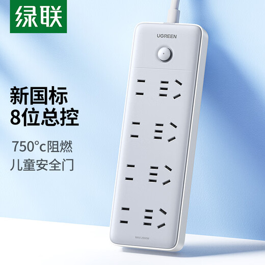 Green Union plug strip/socket board/row plug/desktop socket expansion/multi-function socket new national standard large spacing hole spacing wiring board drag strip dormitory home office 8-bit master control combination, total length 2 meters