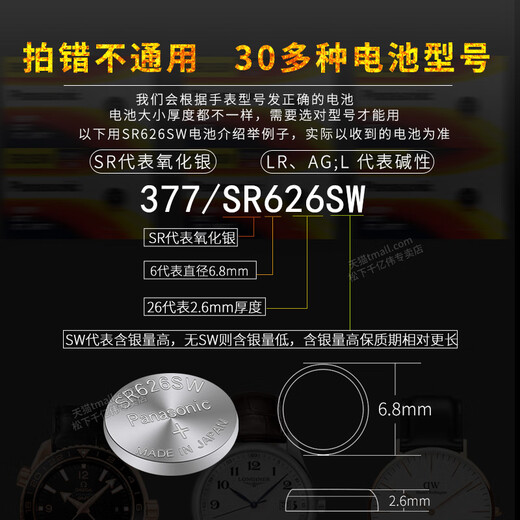 Die ursprüngliche Batterie der 1. Rossini -Uhr im 1341 1342 1343 1344 1347 1349 1353 Rossini 1343 [One Piece] Casio machen nicht fotografiert
