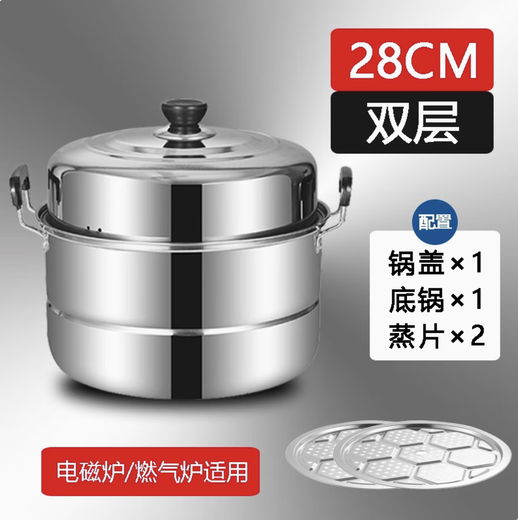 Jia Jazz thickened stainless steel 2-layer large steamer double-layer soup pot 30cm-40cm steamed bun pot steamed fish pot induction cooker extra thick 28CM (number of users 2-3 people) 2-layer 28cm photographed with