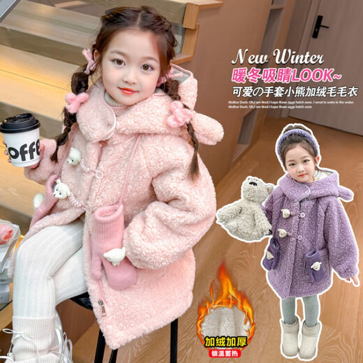 G.DUCKKIDS little yellow duck girls plus fluffy coat autumn and winter 2024 new hooded coat female baby children's top yellow 90 recommended 80-90cm 1 and a half years old - 2 years old