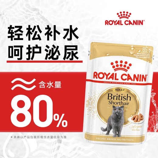 Royal Cat Food British Shorthair Adult Cat Wet Food Soft Pack Canned Cat BSP 12 Months and Over Soup Meat Nuggets 85G*12 Imported