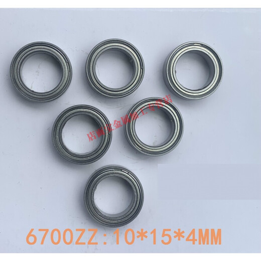 
6700 bearing thin wall micro bearing 6700zz6701zz6702zz6703zz 679ZZ 9*14*4.5mm Default 1