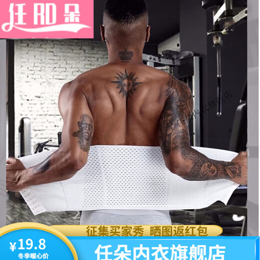 任朵男士束腰收腹带瘦大肚子减啤酒肚束腹隐形夏季款神器1 6排扣黑色 2XL 【160-180斤】