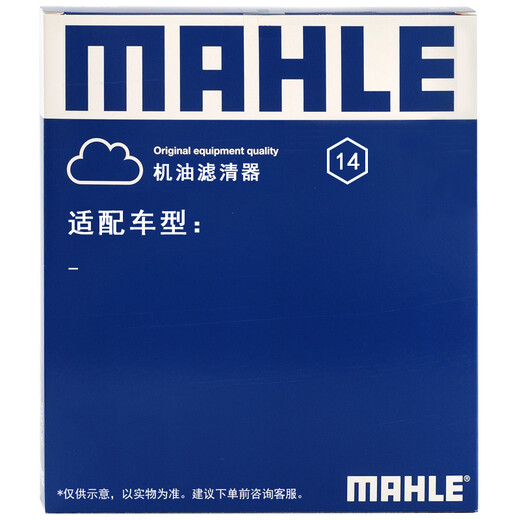 
Mahler oil filter/filter/grid OC1480 (suitable for New Yinglang/Kovos/Yuelang/Saiou 3)
