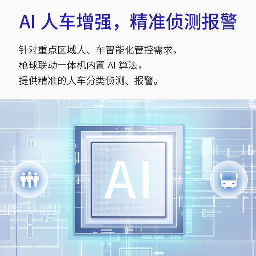 普联（TP-LINK）内置无限4G流量终身免流量双摄联动全彩超清摄像头家用监控器360家庭室外户外tplink网络远程高清