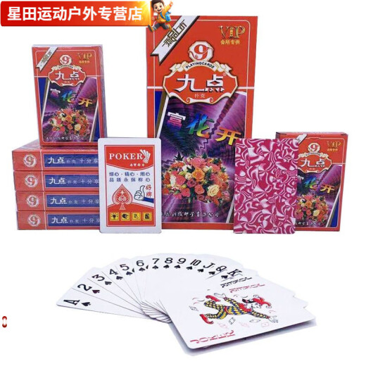 Toda la caja del núcleo de la balsa 100 mazos baratos de las cartas de juego, las cartas de alto valor, el póker, las cartas de juego de los propietarios, la reina 9207 de nueve puntos (mediana) vendieron 50 mazos